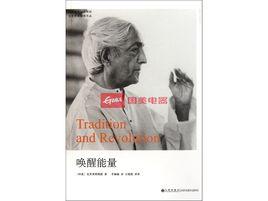 喚醒能量 喚醒能量