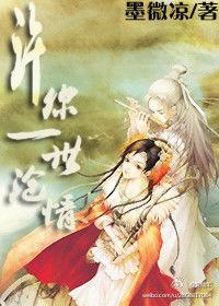 為許一世滄情 為許一世滄情