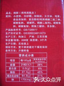 功能食品配料 功能食品配料