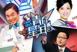 青春星主播 青春星主播