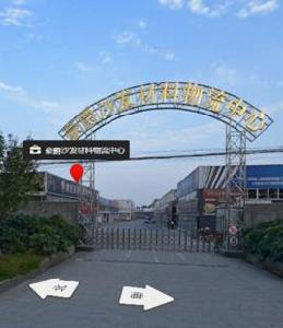 成都豪爵實業有限公司 成都豪爵實業有限公司