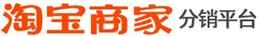 愛狗大倉淘寶分銷平台