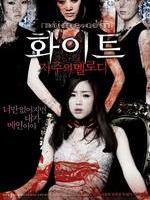 《白色詛咒的旋律》 《白色詛咒的旋律》