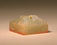 漢趙憙玉印 漢趙憙玉印