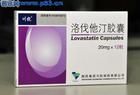 舒齊洛伐他汀膠囊 舒齊洛伐他汀膠囊