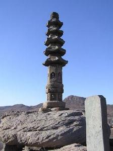 砂鍋屯石塔 砂鍋屯石塔