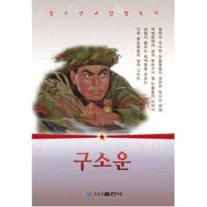 黑龍江朝鮮民族出版社 黑龍江朝鮮民族出版社