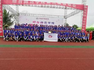 第三屆校運會特別貢獻獎