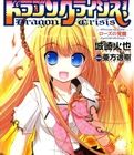 Dragon Crisis Dragon Crisis