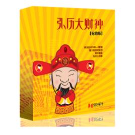 弘曆大財神 弘曆大財神