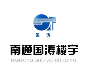 南通國濤樓宇整體移動有限公司 南通國濤樓宇整體移動有限公司