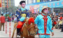 吳川街飄色藝術團 吳川街飄色藝術團