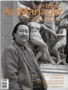 《藝術經理人》 《藝術經理人》