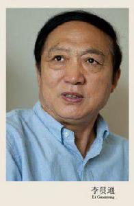 李貫通 李貫通