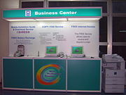 （圖）買主商務中心