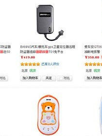 手機追蹤器 手機追蹤器