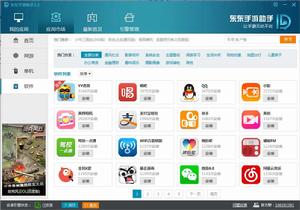 東東手遊助手 東東手遊助手