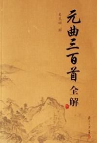 後庭花·秋思 後庭花·秋思