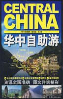 華中自助游 華中自助游