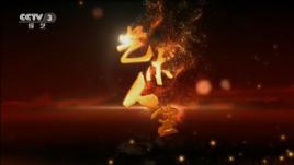 藝術人生[中央電視台談話類節目]