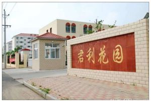 君利花園 君利花園