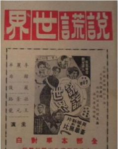 《說謊世界》 《說謊世界》