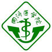 華中科技大學同濟醫學院