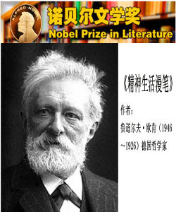 《精神生活漫筆》