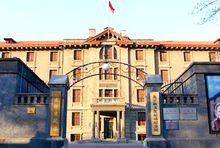 新文化運動紀念館