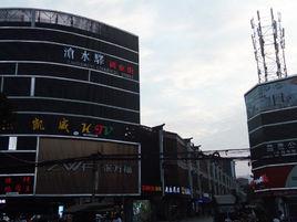 滄水鋪鎮 滄水鋪鎮