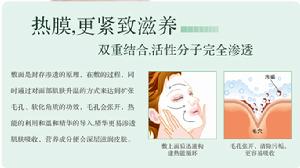 熱能面膜的原理