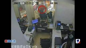 3&middot;21大連銀行搶劫案