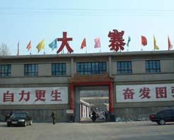 革命聖地麻田 革命聖地麻田