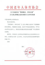 全國黎明腳步研討會