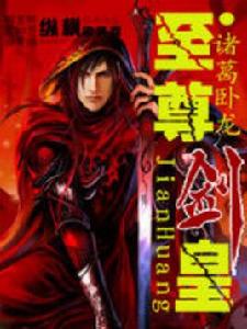 至尊劍皇[縱橫中文網]