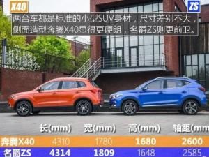 名爵ZS