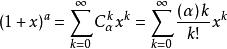 二項式定理