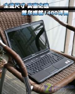 戴爾成就1400 戴爾成就1400