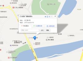 仁化縣廣播電視台