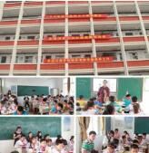 新集中心國小 新集中心國小