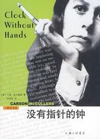 《沒有指針的鐘》 《沒有指針的鐘》
