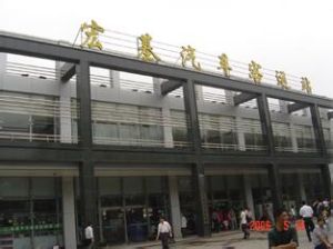 宏基汽車客運站