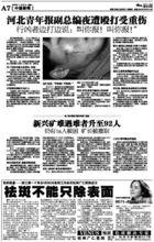 樂倩，是河北青年報常務副總編輯