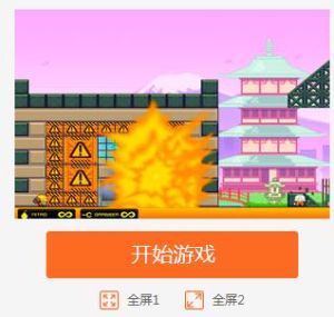 高樓爆破2無敵版 高樓爆破2無敵版