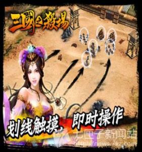 三國之殺場 三國之殺場