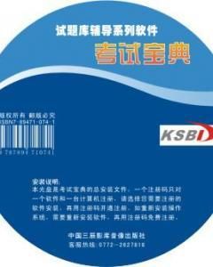 考試寶典 考試寶典