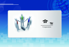 企業協作平台 企業協作平台