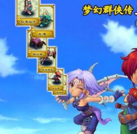 夢幻群俠傳三 夢幻群俠傳三