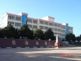 楚雄醫藥高等專科學校 楚雄醫藥高等專科學校