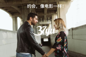 三十七遇 三十七遇